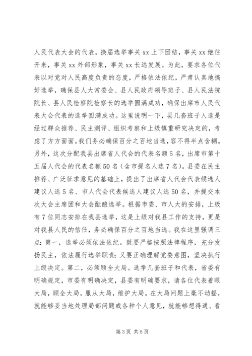 县委书记在人大工作会上的讲话 (3).docx