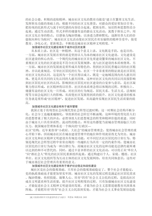 2022样板论文.docx