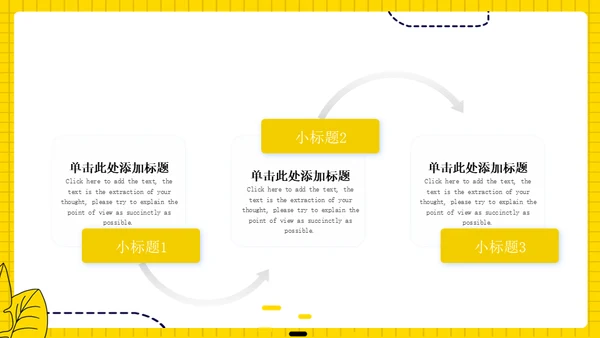 地摊经济摆摊通用PPT模板