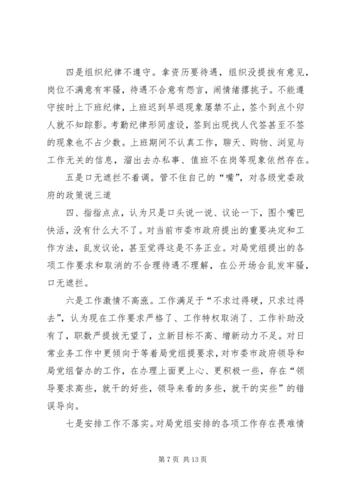 纪检干部严明政治纪律严守政治规矩培训体会 (5).docx