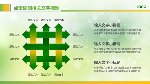 绿色粮食营养保健五谷杂粮健康讲座PPT