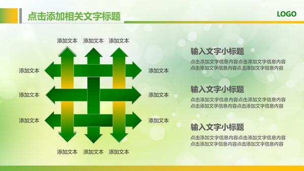 绿色粮食营养保健五谷杂粮健康讲座PPT