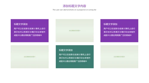 紫色唯美教育课件教学培训PPT模板