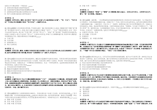 2022年07月舟山市定海区人力资源和社会保障局下半年公开招考2名编外用工人员5全真模拟VIII试题3套含答案详解