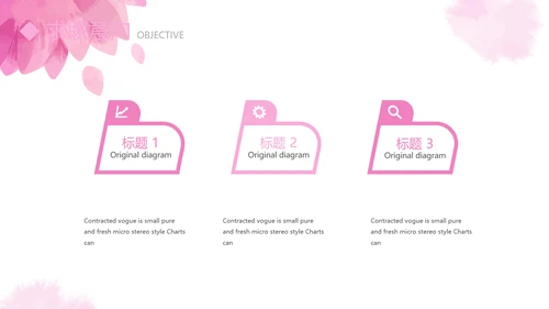 粉色小清新淡雅个人简历自我介绍动态PPT模板