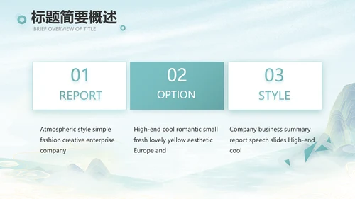 蓝色中国风春天春旅游电子相册PPT