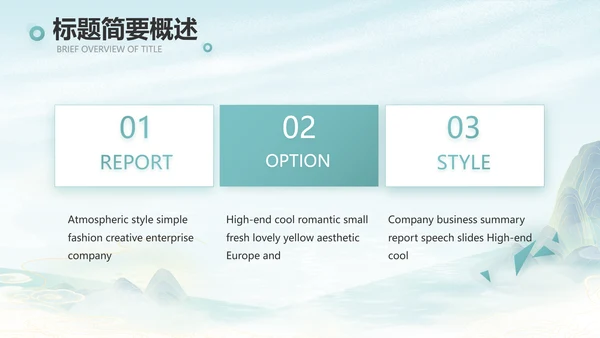 蓝色中国风春天春旅游电子相册PPT
