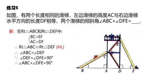 12.2 三角形全等的判定 课件