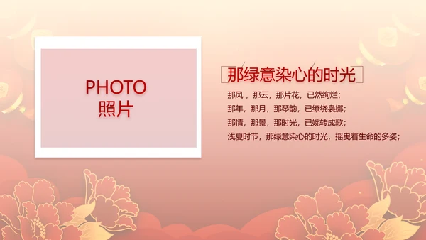 红色喜庆迎新晚会新年工作计划动态PPT模板