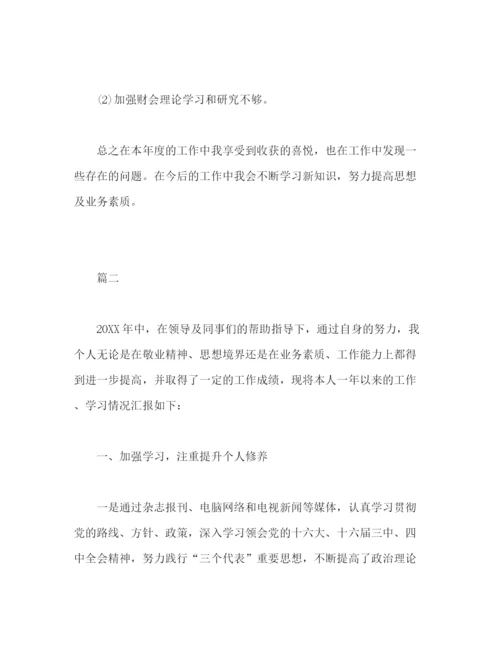 精编之有关学校会计个人年度工作总结范文三篇2).docx
