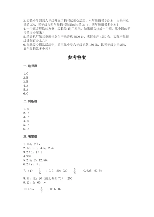 2022六年级上册数学期末考试试卷带答案（完整版）.docx
