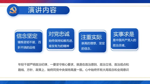 党建党支部工作总结汇报计划PPT党课