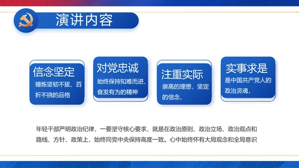 党建党支部工作总结汇报计划PPT党课