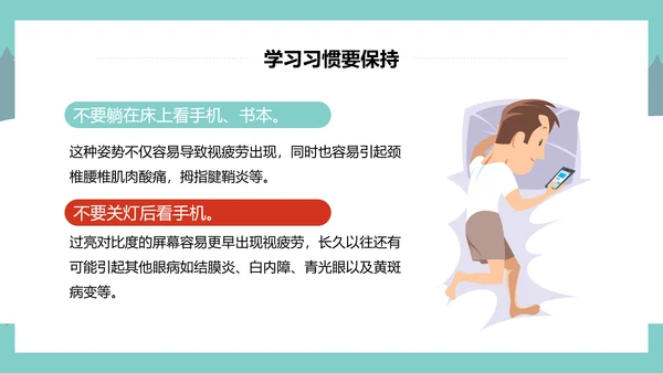 中小学生寒假安全教育主题雪地PPT模板
