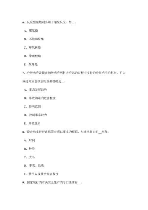 2023年广东省下半年安全工程师安全生产作业人员操作间距考试试卷.docx