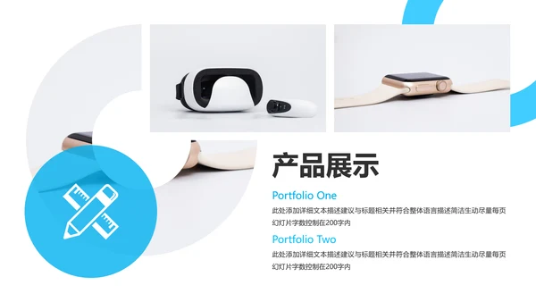 蓝色创意企业宣传商业计划书商务PPT模板