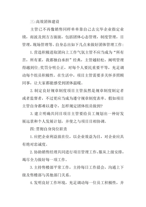 月度工作总结和计划表.docx