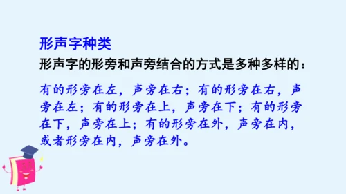 统编版语文四年级上册 第二单元 语文园地二   课件