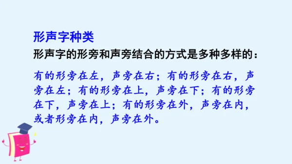 统编版语文四年级上册 第二单元 语文园地二   课件
