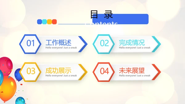 公司年会年终工作总结汇报商务通用PPT动态模板