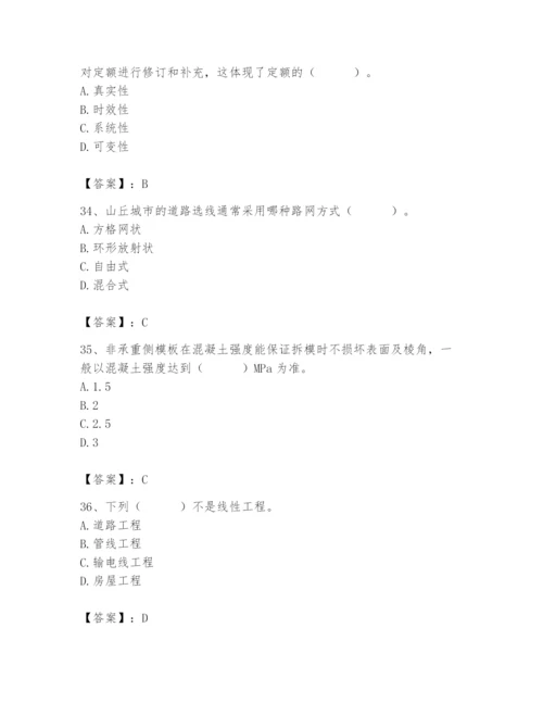 施工员之市政施工基础知识题库附答案（名师推荐）.docx