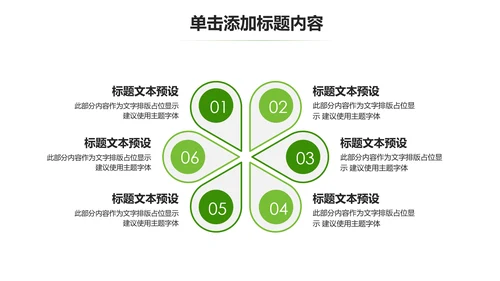醉美乡村旅游旅行新农村建设动态PPT模板