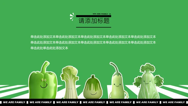 绿色3D拼贴风小组自我介绍PPT模板