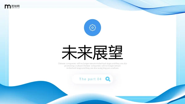 蓝色渐变简约流体翻转形状公司简介产品介绍PPT公司介绍