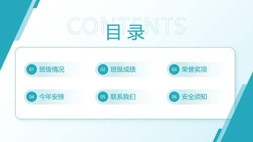 蓝色简约风班委学生会社团竞选PPT模板