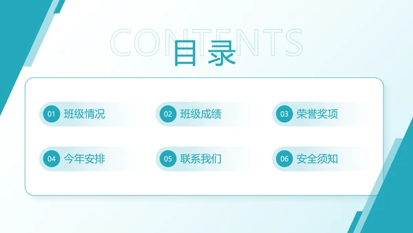 蓝色简约风班委学生会社团竞选PPT模板