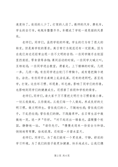 升国旗个人演讲稿.docx