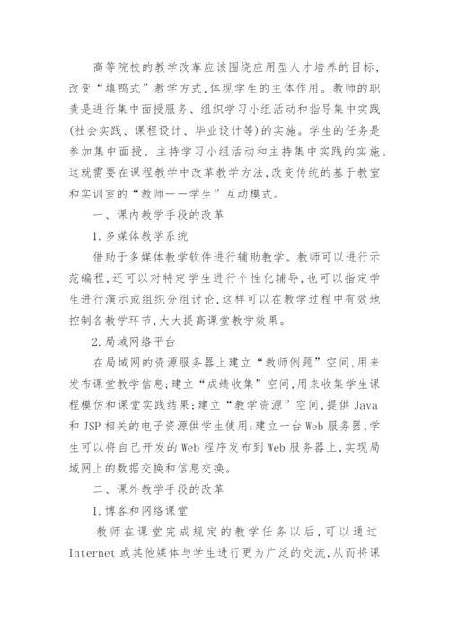 2017年高等教育毕业论文范文.docx