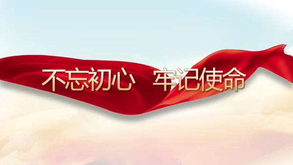 红色党建两会政府工作总结动态PPT