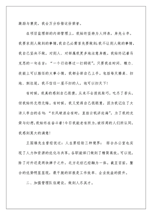 2022公司年会发言稿与公司年会员工代表发言稿 员工大会代表发言稿