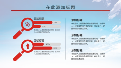 大气中国少先队述职报告动态PPT模板