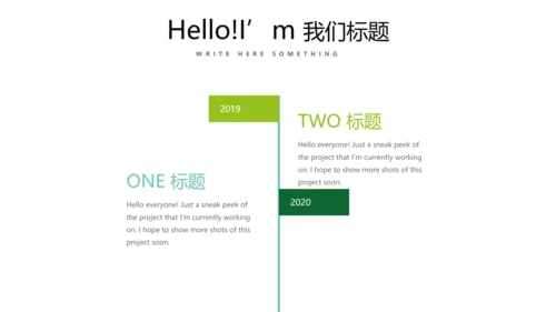 绿色小清新个人工作总结述职通用PPT动态模板