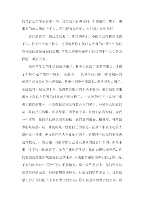 学生会文艺部工作总结.docx