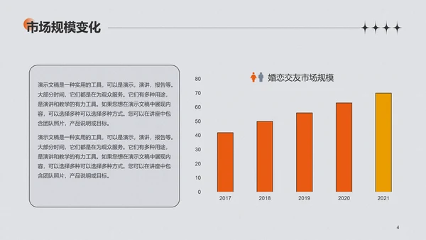 灰色创意情人节研究报告PPT