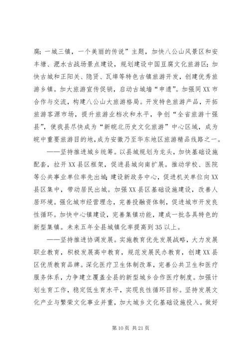 县政府换届选举工作报告 (3).docx