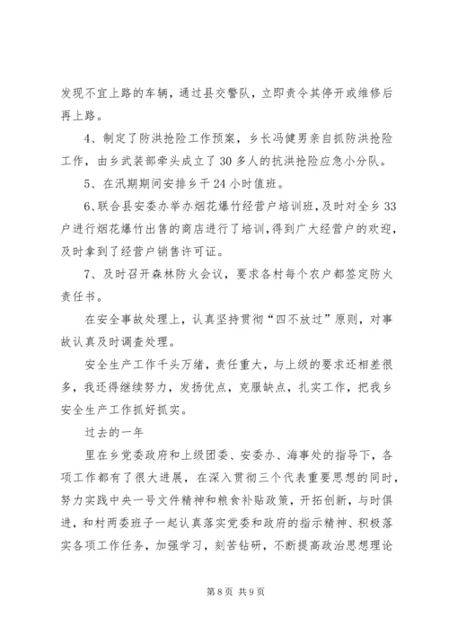 基层锻炼期间思想工作情况汇报 (2).docx