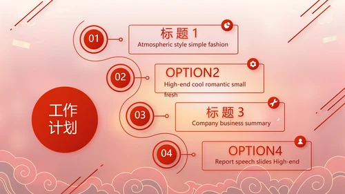 红色春运回家过年动态PPT