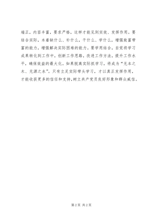 学习型组织争先创优心得体会.docx