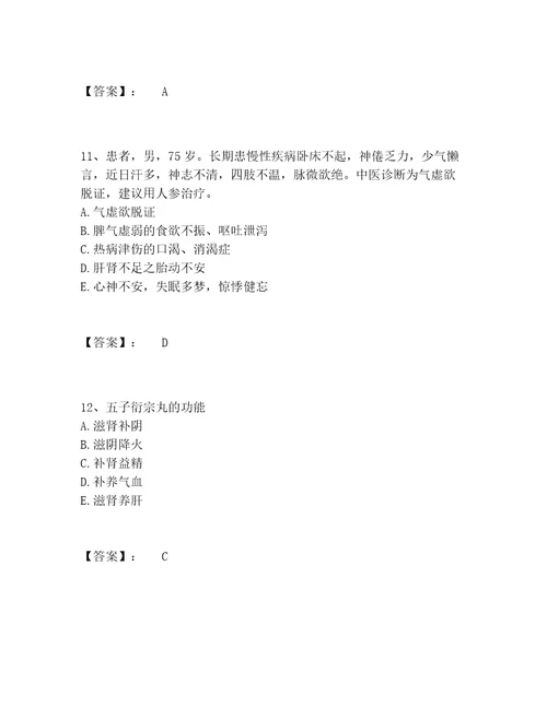 教师资格之中学物理学科知识与教学能力题库题库大全附答案精练