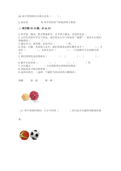 教科版一年级下册科学期末测试卷及参考答案【预热题】.docx
