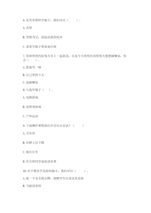 部编版二年级下册道德与法治 期末测试卷及答案【历年真题】.docx