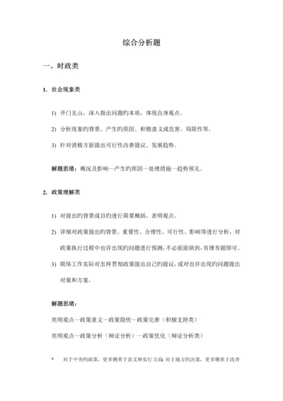 2023年结构化面试基本方法.docx