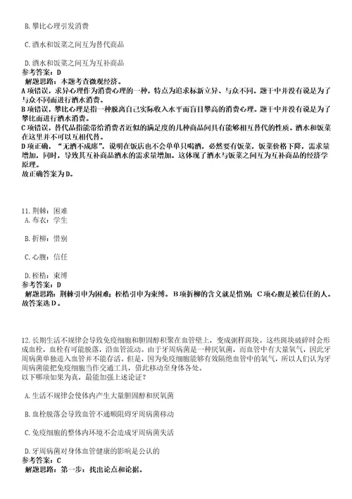 2023年04月2023年江苏南通如东县部分医疗卫生单位赴校园招考聘用85人笔试参考题库答案解析