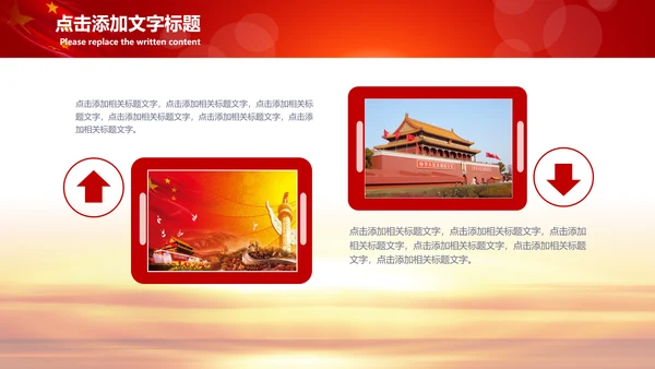 加强民族团结民族政策PPT动态模板