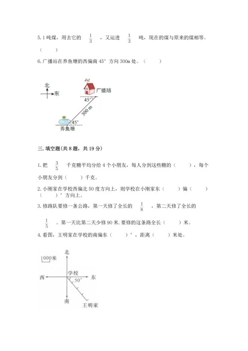人教版六年级上册数学期中测试卷精品（名师系列）.docx