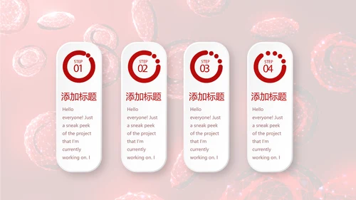 红细胞血小板动态PPT
